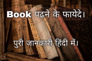 Book Full Form - बुक की फुल फॉर्म            - Book Full Form In Hindi.askfullforms.com