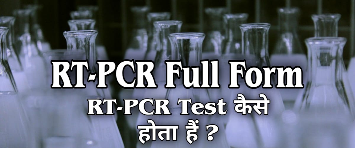 rt-pcr-full-form-rt-pcr-test-rt-pcr-full