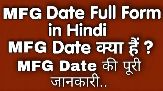 Mfg Date Full Form In English