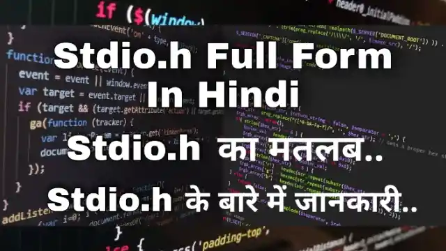 stdio-h-full-form-in-hindi-stdio-h