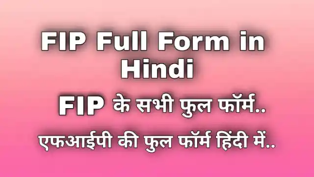 fip-full-form-in-hindi-fip
