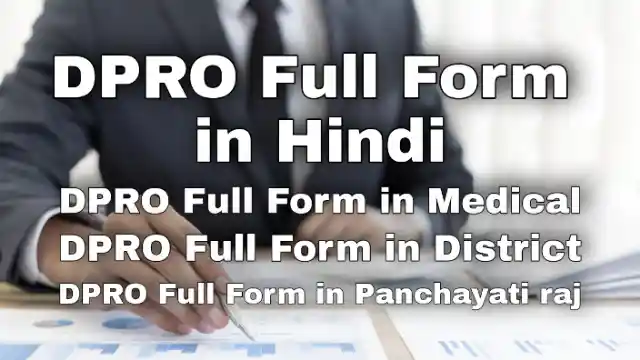  DPRO Full Form In Hindi DPRO 