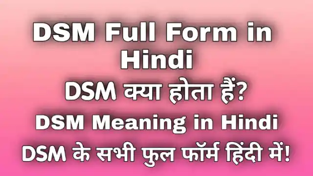 computer-full-form-in-hindi-hindisafal