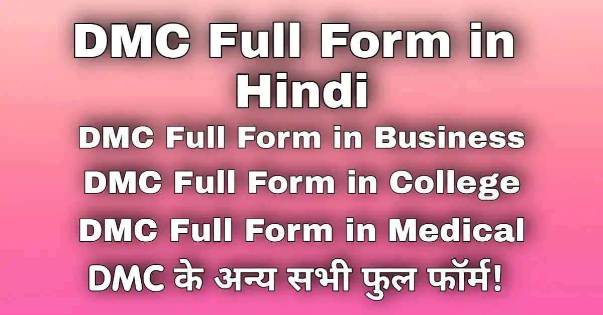 bhms-in-hindi-bhms