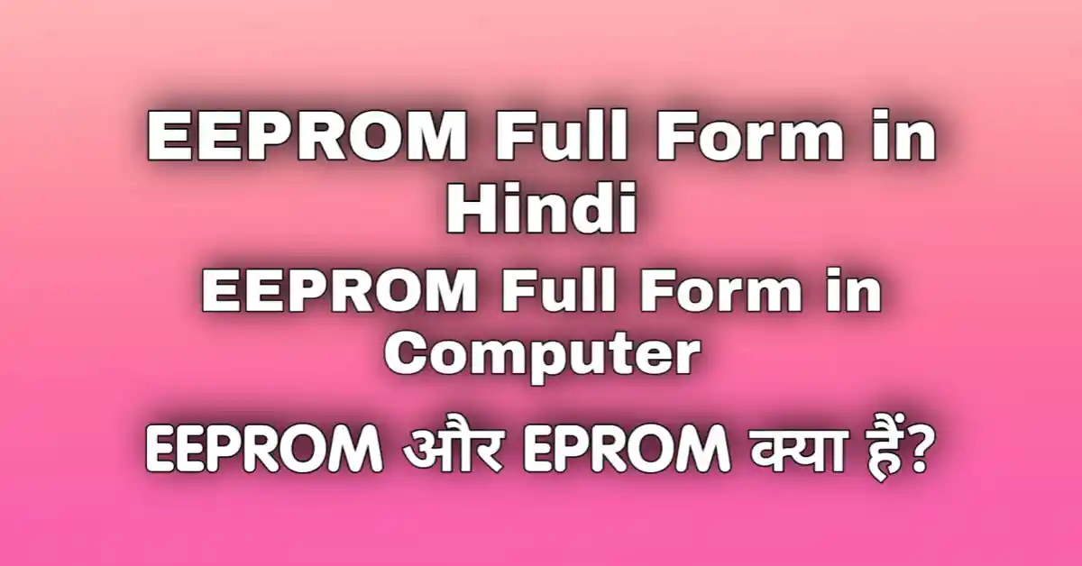 eeprom-full-form-in-hindi-eeprom